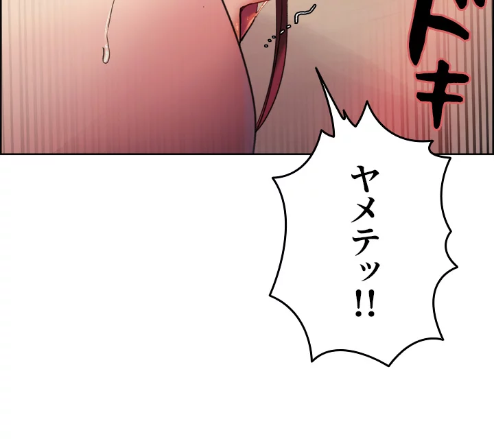 セクストップウォッチ - Page 31